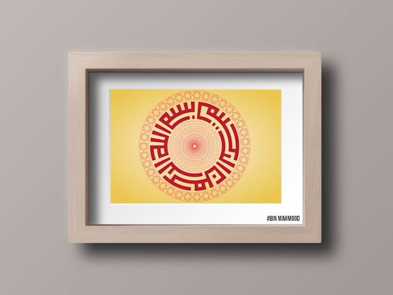 Cover image for Kufi Calligraphy in Circle 
