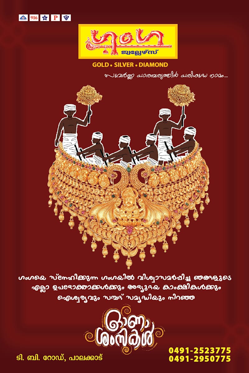 Cover image for Jewellery