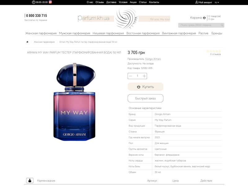 Cover image for Developed E-commerce of parfumes(Opencart)
