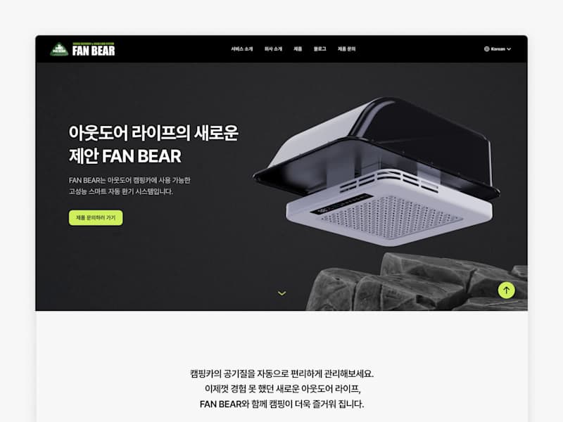 Cover image for FAN BEAR: Smart Ventilation for U.S. RV Market