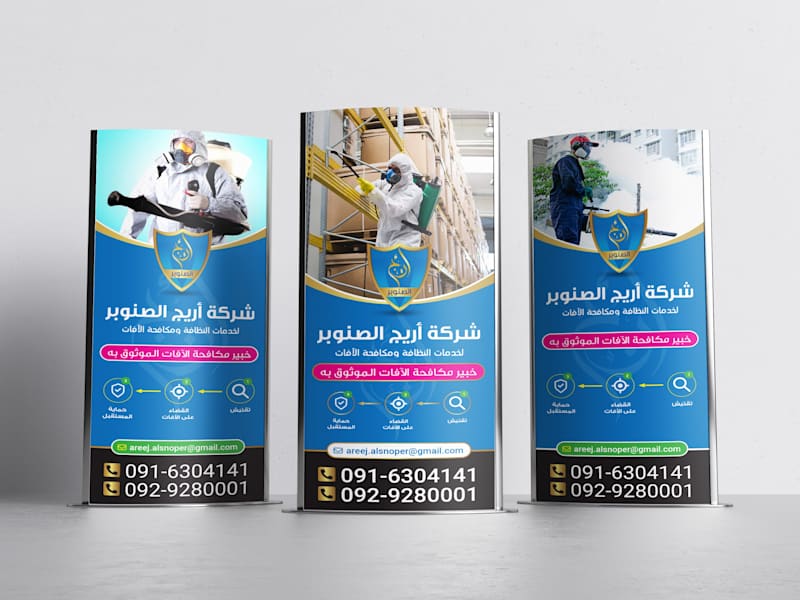 Cover image for Roll-Up Stand Design for Areej Al Sanober