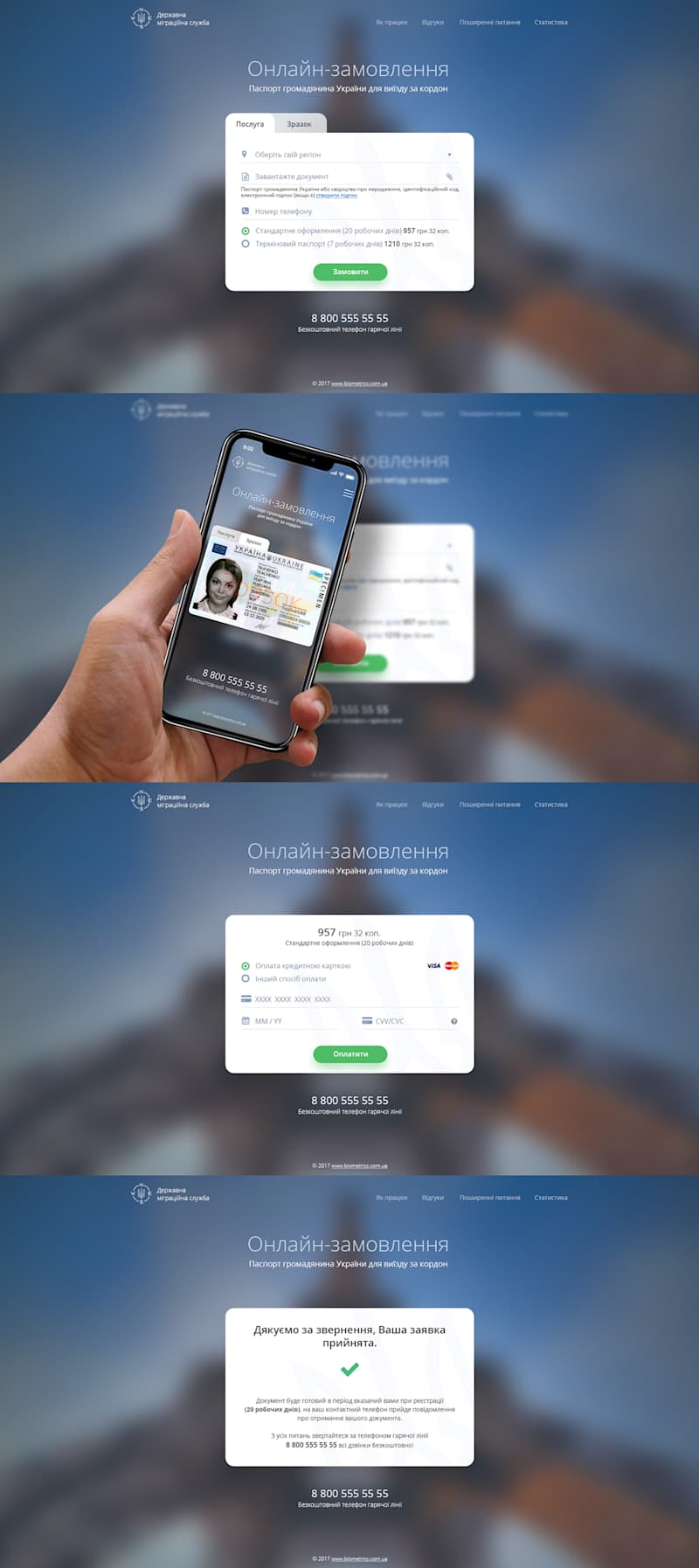 Cover image for Biometric passport