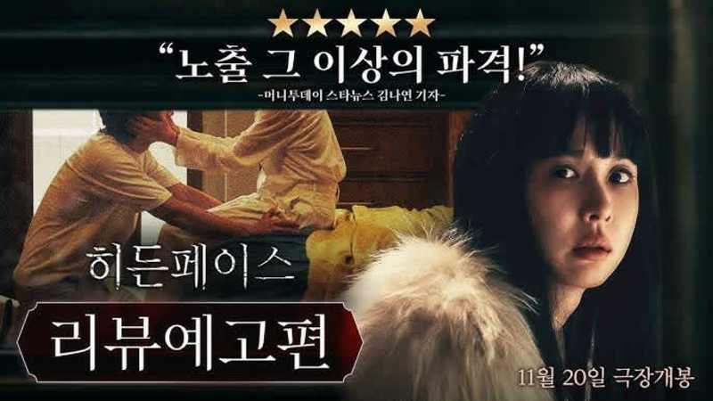 Cover image for 히든페이스 (2024) 다시보기 【KOREAN-HD】 전체 버전 · Issue #10286 · tensorflow…