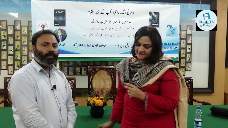Cover image for coverage of a book launch event