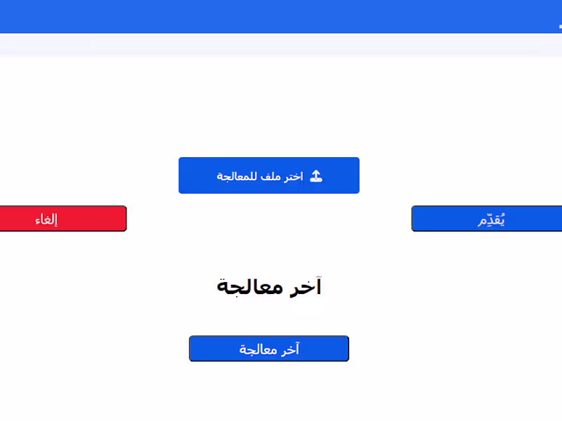 Cover image for Arabic Tweets Sentiment Analysis