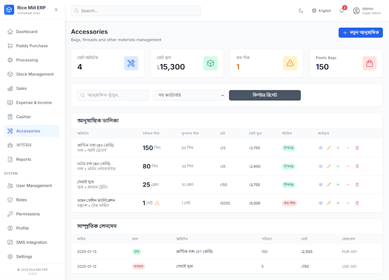 Cover image for Auto Rice Mill Management Software