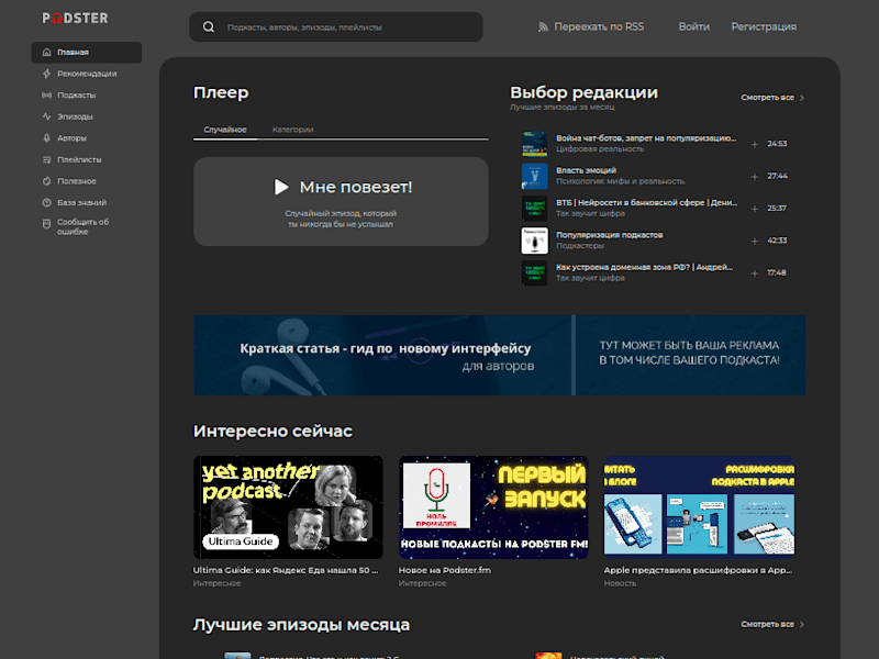 Cover image for Podster.fm