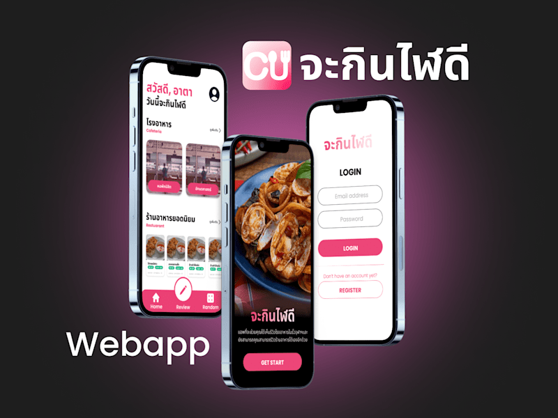 Cover image for จะกินไฬดี - Mobile web application