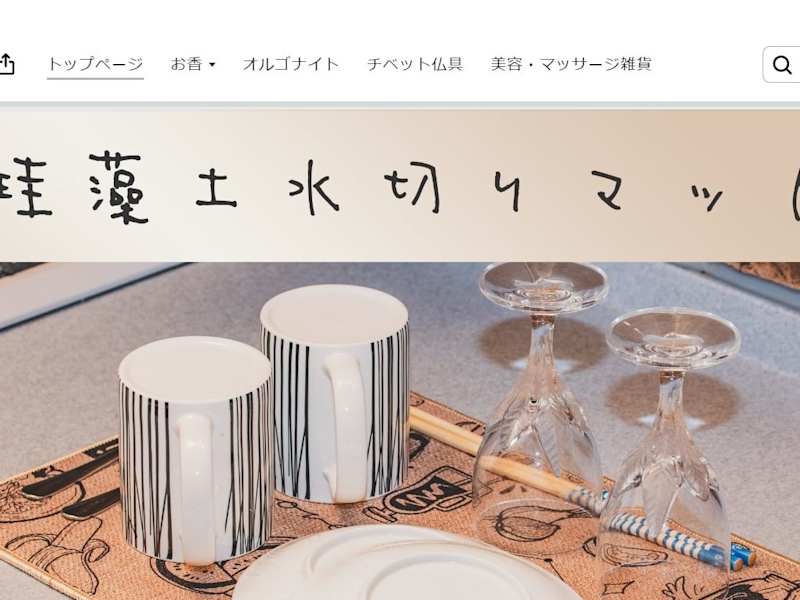 Cover image for e-commerce developing in Japan