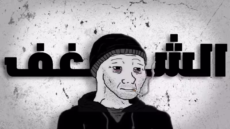 Cover image for هل الشغف مهم لنجاح - YouTube