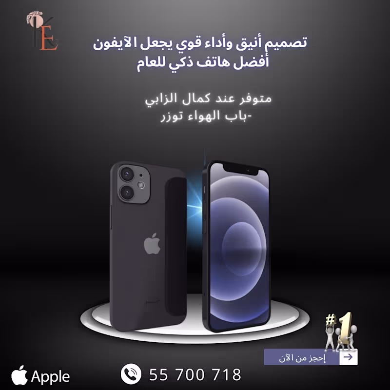 Cover image for  Smartphone store Eye-Catching Flyer Design Services"
