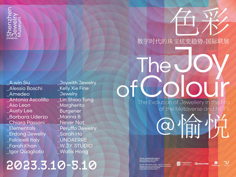 Cover image for Exhibition Visual Identity | Shenzhen Jewelry Museum :: Behance