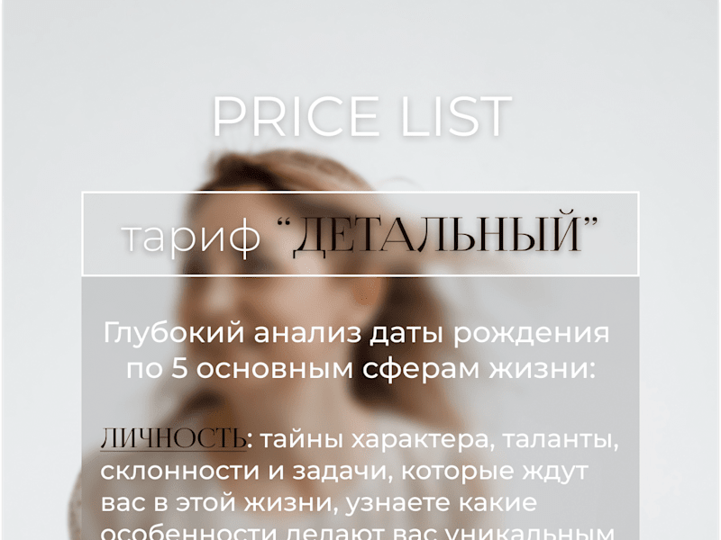 Cover image for Дизайн прайс-листа