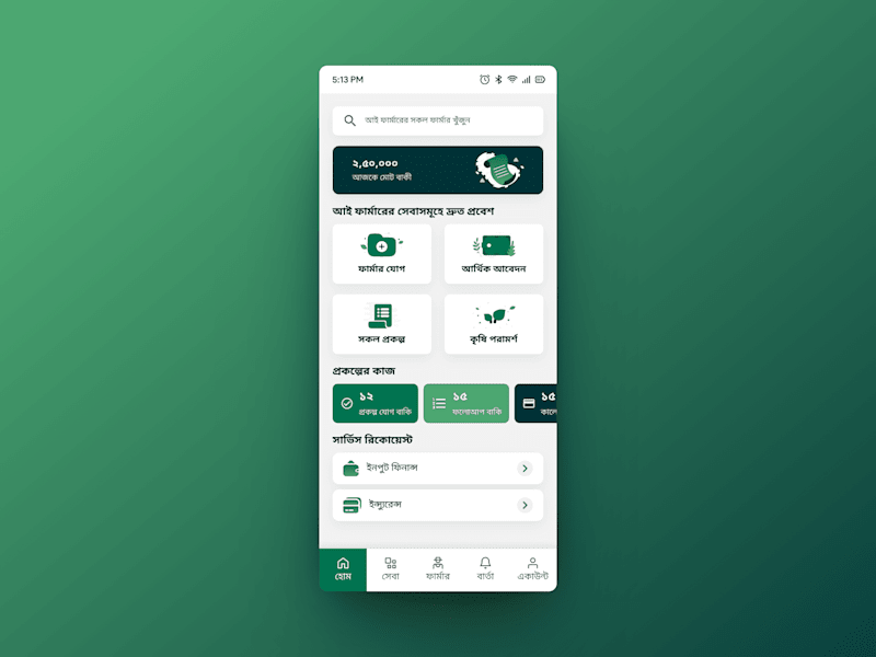 Cover image for Sofol | An Agent App