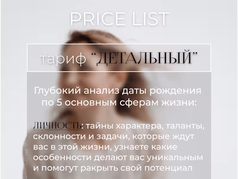 Cover image for Дизайн прайс-листа, гайда, лендинга, многостраничного сайта