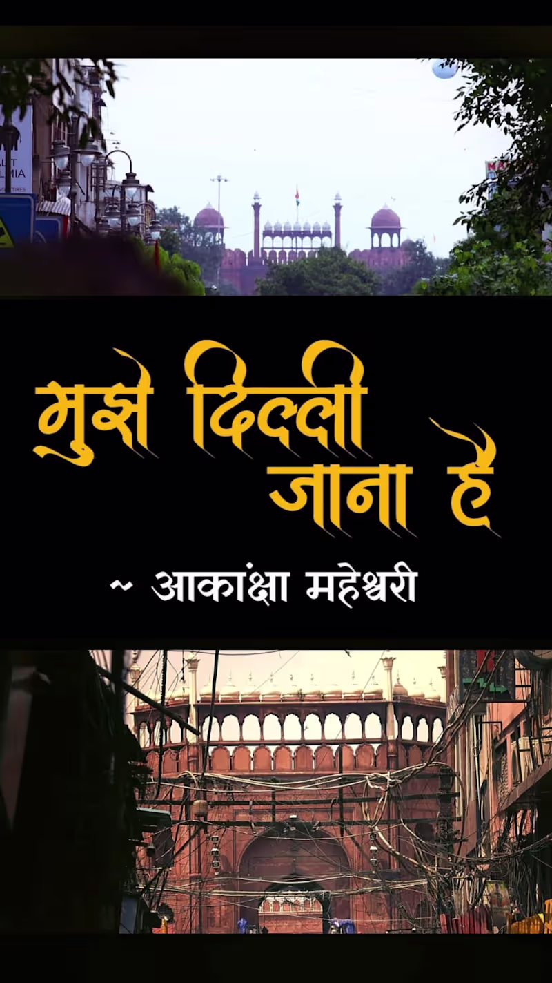 Cover image for Mujhe Delhi Jaana hai Reel