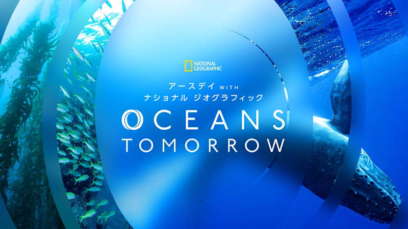 Cover image for National Geographic Japan Earth Day 2023 | Oceans Tomorrow