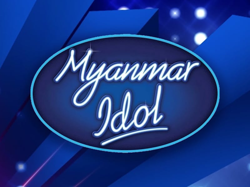 Cover image for Myanmar Idol Season 1 Episode 5 | မြန်မာအိုင်ဒေါ - YouTube