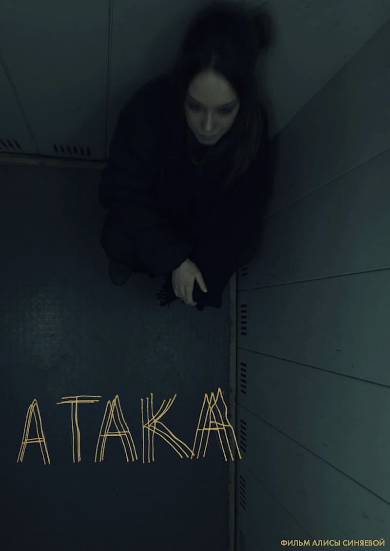 Cover image for Teaser for a short film «ATACK»