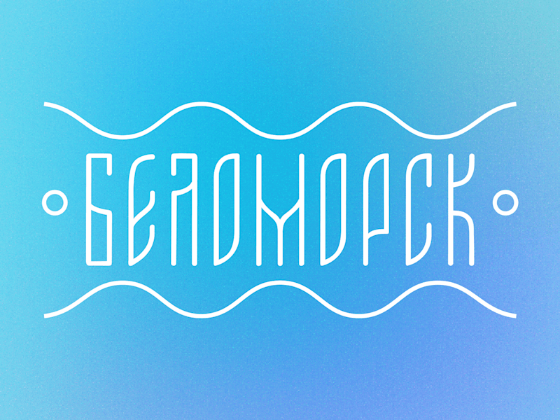 Cover image for The corporate identity of the city of Belomorsk