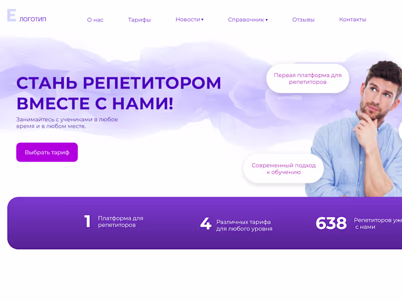 Cover image for EsidaSmart Study — Tutor Platform (RU) Description: Managed ...