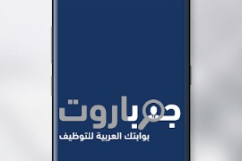 Cover image for Job Portal for Middle East Countries in English and Arabic