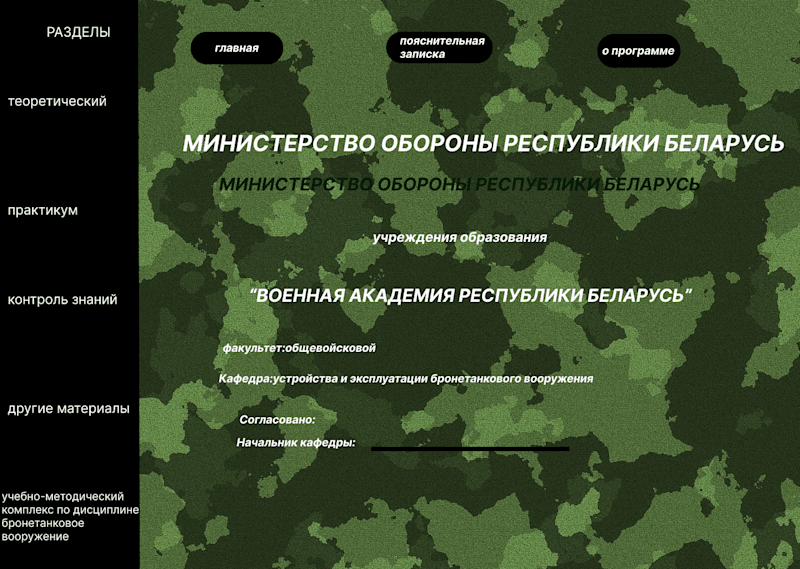 Cover image for public service application