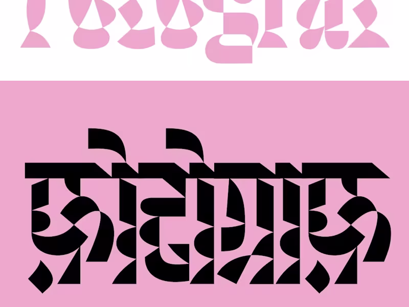 Cover image for Gul — Contemporary Ornamentation in Devanagari & Latin