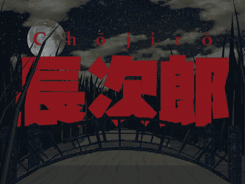 Cover image for 長次郎 - Chōjirō