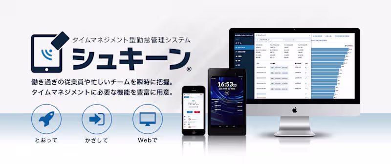 Cover image for Time Management System "Shukiin"