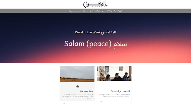 Cover image for Alnakheel Public Website