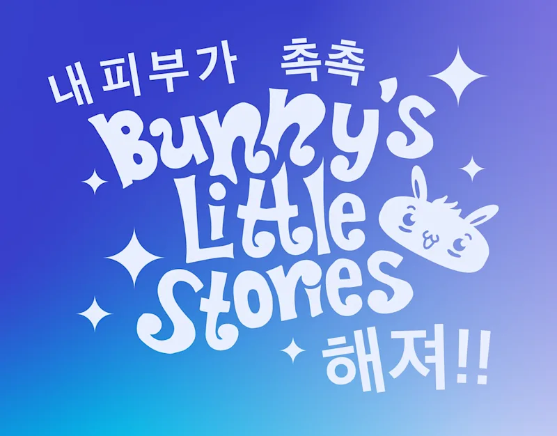 Cover image for Bunny's Little Stories Skincare