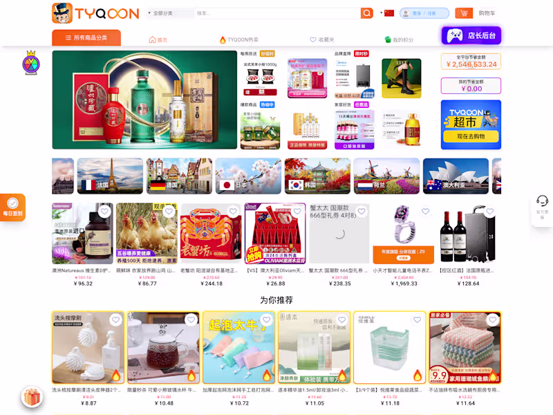 Cover image for Tyqoon