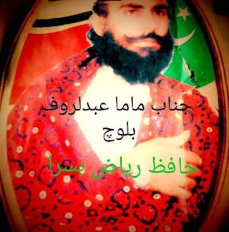 Cover image for The Legacy of Mama Abdul Rauf Baloch