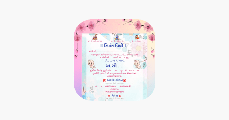 Cover image for Gujarati Baby Shower Invitation Card Design