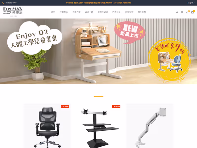 Cover image for Freemax | Office Chair, Standing Desk, Kids Study Furniture