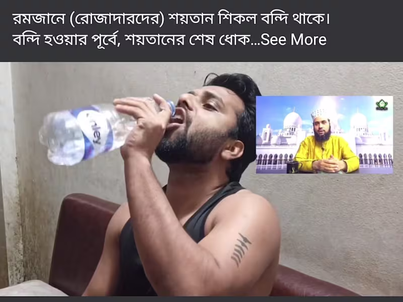Cover image for Ramadan Fact
