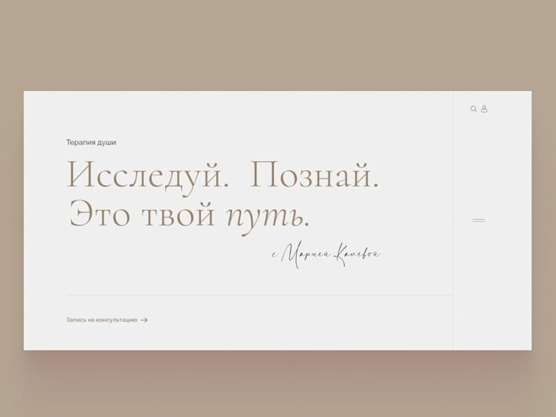 Cover image for Psychotherapist Website