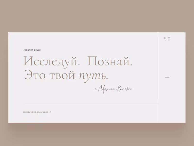 Cover image for Psychotherapist Website