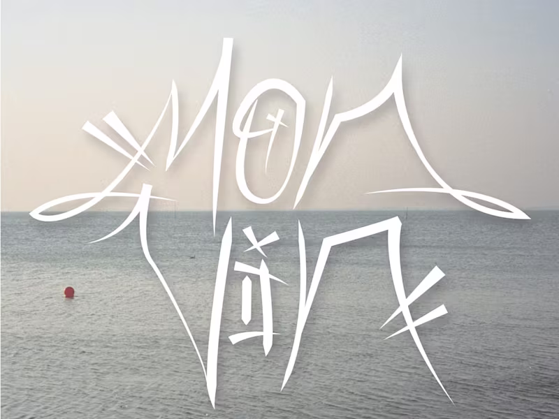 Cover image for Monvin - Art exhibition