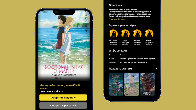 Cover image for CinemaCat - mobile online cinema