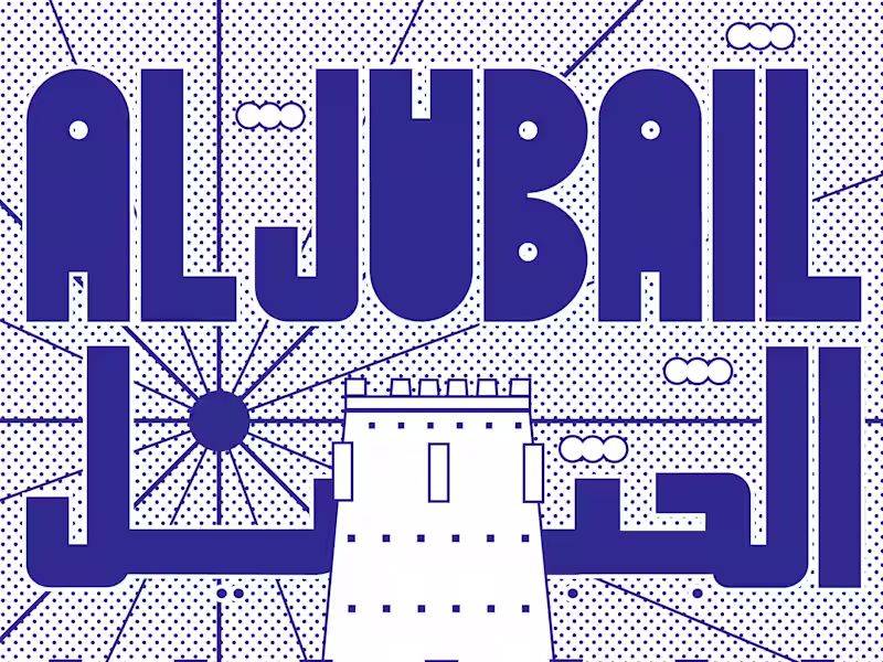 Cover image for Al-Jubail City Poster Design