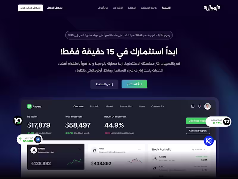 Cover image for Amwal-AI