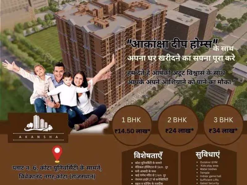 Cover image for Akansha Deep Homes – नए कोटा को नयी सोगात