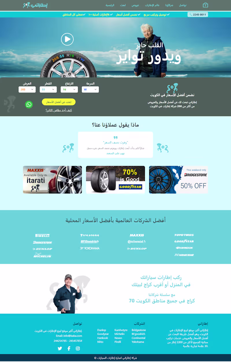 Cover image for Figma to Responsive Website Conversion