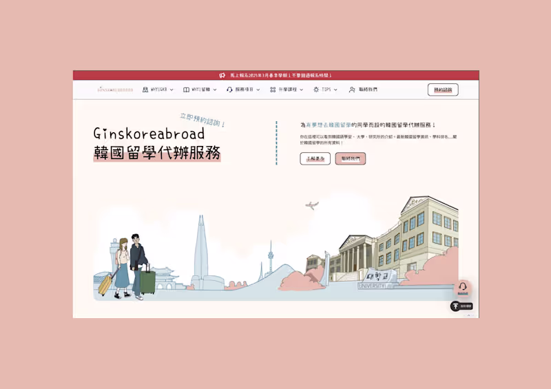 Cover image for Ginskoreabroad - Scaling Educational Content for Global Reach