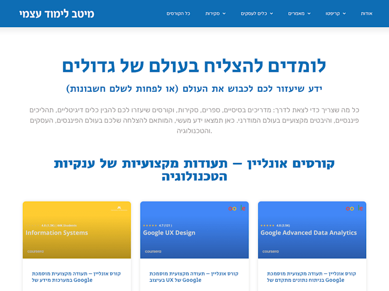 Cover image for האתר המוביל בישראל לידע והשכלה פיננסית, צרכנות פיננסית, קריירה …