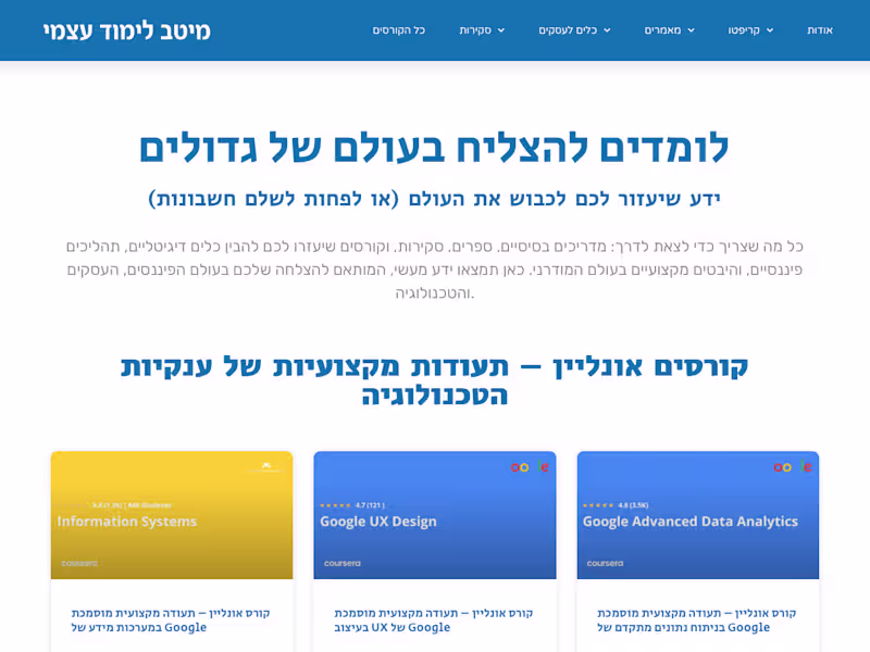 Cover image for האתר המוביל בישראל לידע והשכלה פיננסית, צרכנות פיננסית, קריירה …