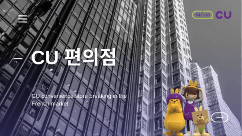 Cover image for CU convenience store analysis