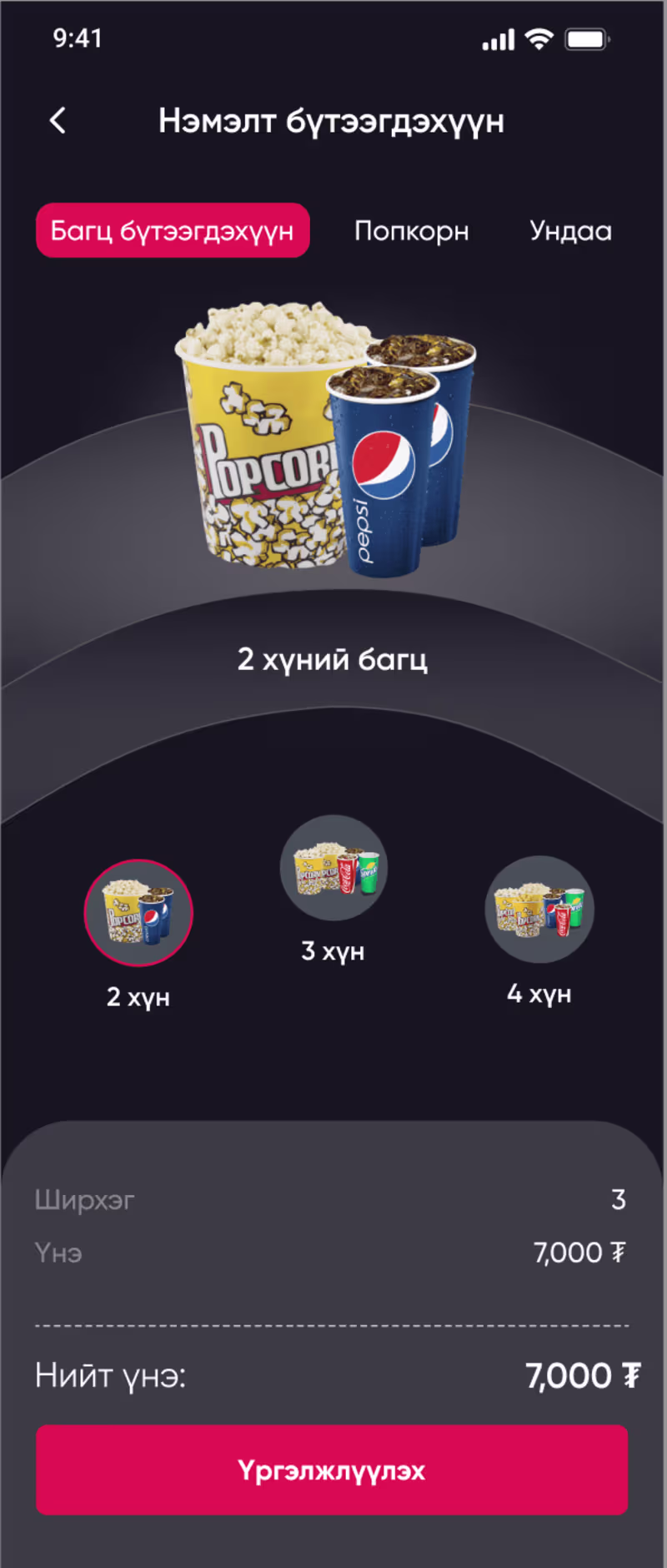 Cover image for Urgoo Cinema